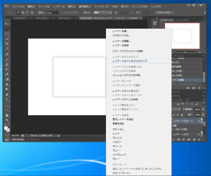 ドロップシャドウのある枠のコードと表示結果 - 影を画像で表現する方法:画像5