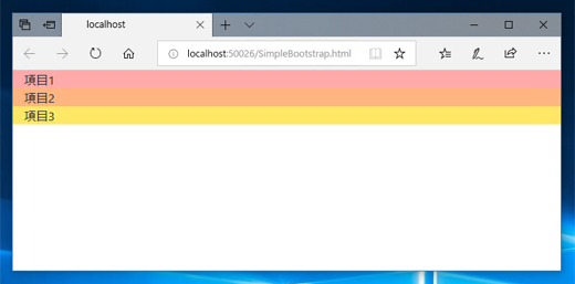 Bootstrap の利用:画像5