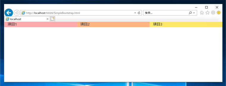 Bootstrap の利用:画像7