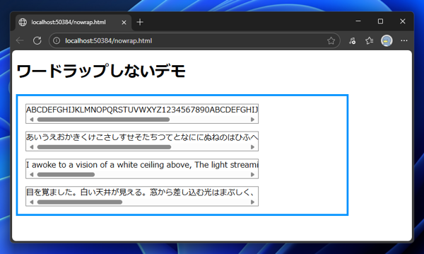 枠の幅で改行しない表示にする:画像2