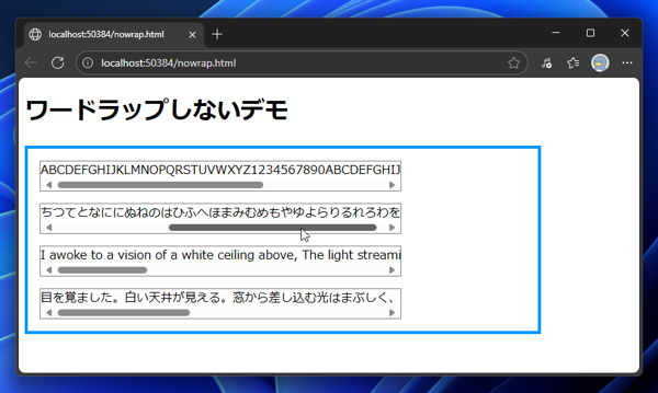 枠の幅で改行しない表示にする:画像3
