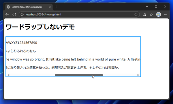 枠の幅で改行しない表示にする:画像5