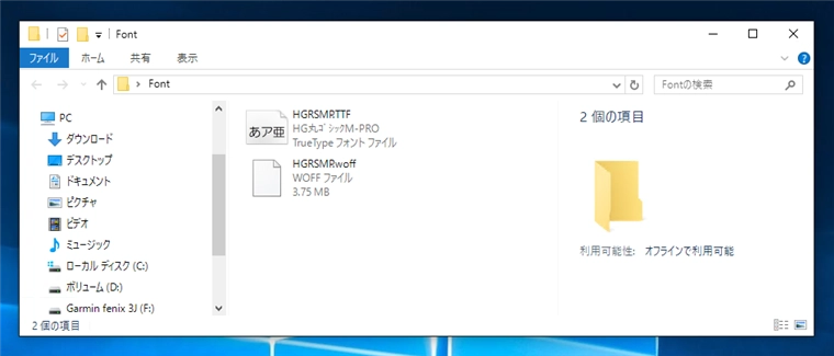 Webフォントを利用する  (woff Webフォントを利用):画像5
