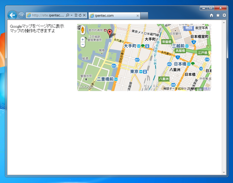 Google Map JavaScript API v3 APIを使ったシンプルな地図表示:画像2