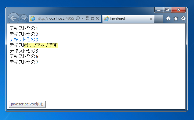 シンプルなポップアップを表示する:画像1