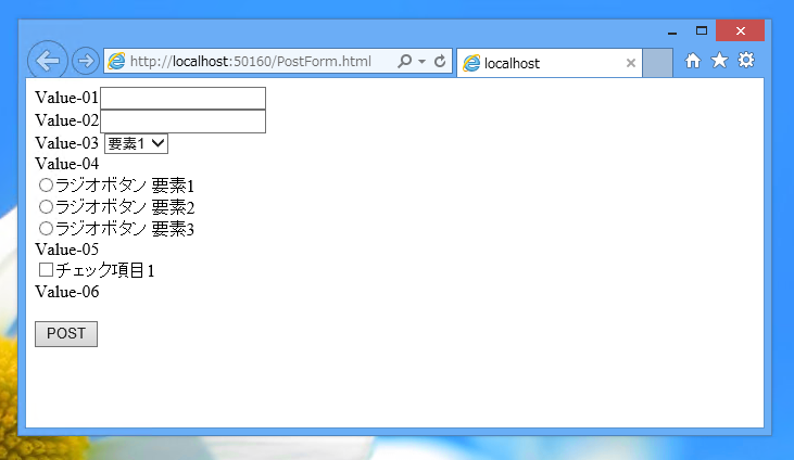 HTMLフォームでのポスト時の送信データ形式:画像1