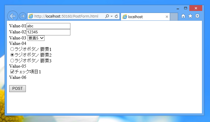HTMLフォームでのポスト時の送信データ形式:画像2