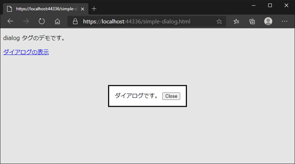 dialog タグを利用したダイアログ:画像2
