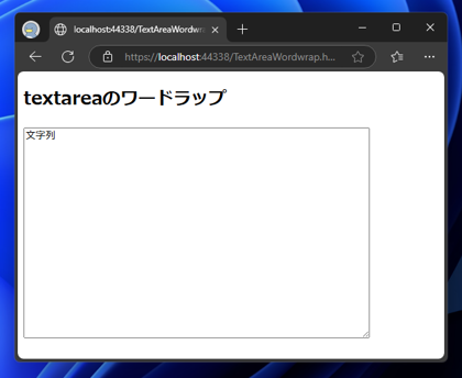 textareaタグのテキストボックスでテキストを自動で折り返さないようにするコードと実行結果 - textareaでのワードラップの禁止:画像1