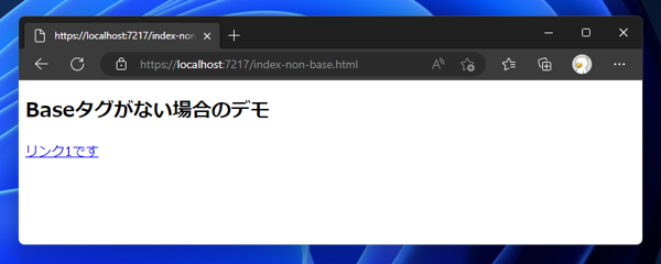 相対パスの基準となるURL位置を変更する - baseタグを使用した相対パスの変更:画像1