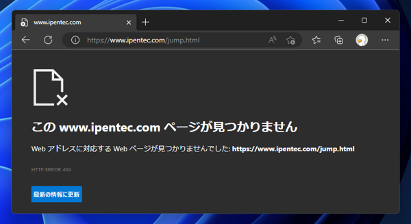 相対パスの基準となるURL位置を変更する - baseタグを使用した相対パスの変更:画像6