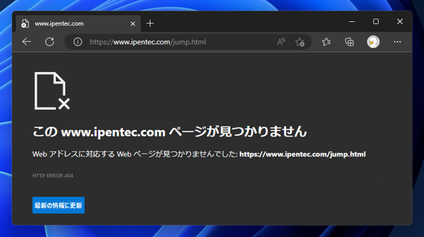 相対パスの基準となるURL位置を変更する - baseタグを使用した相対パスの変更:画像8