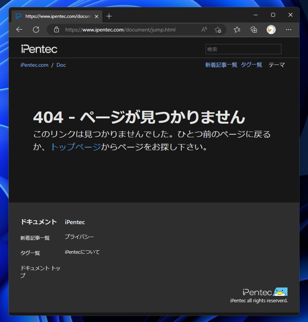 相対パスの基準となるURL位置を変更する - baseタグを使用した相対パスの変更:画像10
