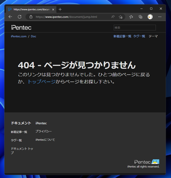 相対パスの基準となるURL位置を変更する - baseタグを使用した相対パスの変更:画像12