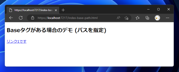 相対パスの基準となるURL位置を変更する - baseタグを使用した相対パスの変更:画像13