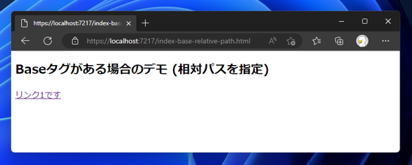 相対パスの基準となるURL位置を変更する - baseタグを使用した相対パスの変更:画像21