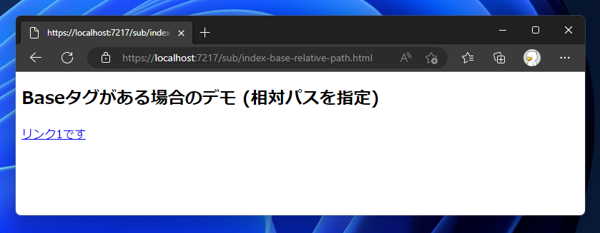 相対パスの基準となるURL位置を変更する - baseタグを使用した相対パスの変更:画像23
