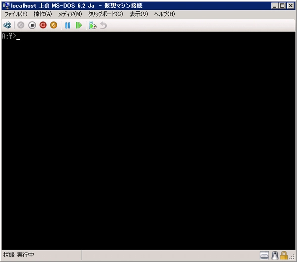 Hyper-V の仮想マシンに MS-DOS 6.2 (日本語版)をインストールする:画像6
