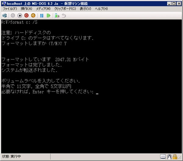 Hyper-V の仮想マシンに MS-DOS 6.2 (日本語版)をインストールする:画像15