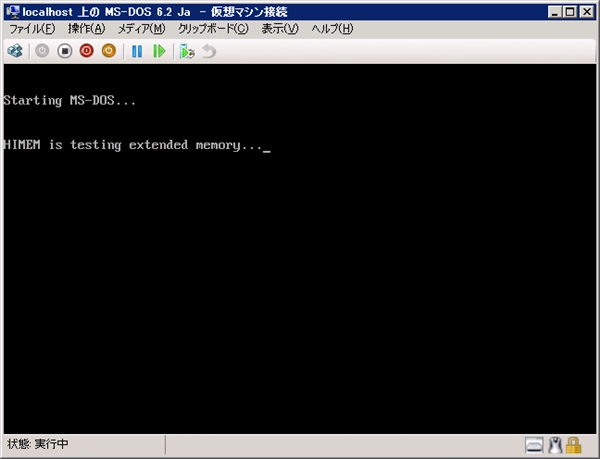 Hyper-V の仮想マシンに MS-DOS 6.2 (日本語版)をインストールする:画像33