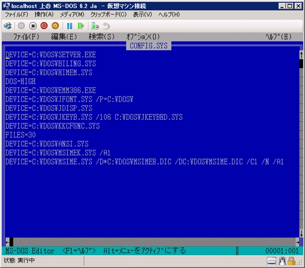 Hyper-V の仮想マシンに MS-DOS 6.2 (日本語版)をインストールする:画像34