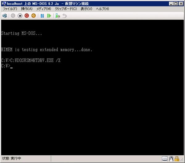 Hyper-V の仮想マシンに MS-DOS 6.2 (日本語版)をインストールする:画像36