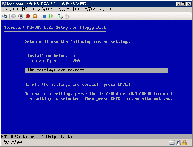 Hyper-V の仮想マシンに MS-DOS 6.22をインストールする:画像2
