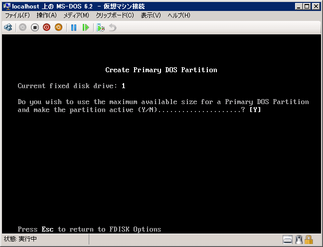 Hyper-V の仮想マシンに MS-DOS 6.22をインストールする:画像8