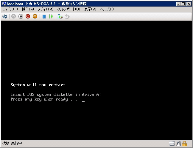Hyper-V の仮想マシンに MS-DOS 6.22をインストールする | iPentec