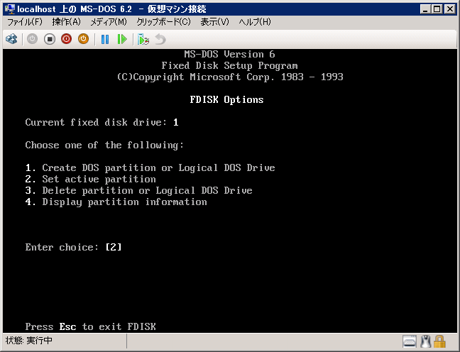 Hyper-V の仮想マシンに MS-DOS 6.22をインストールする:画像10