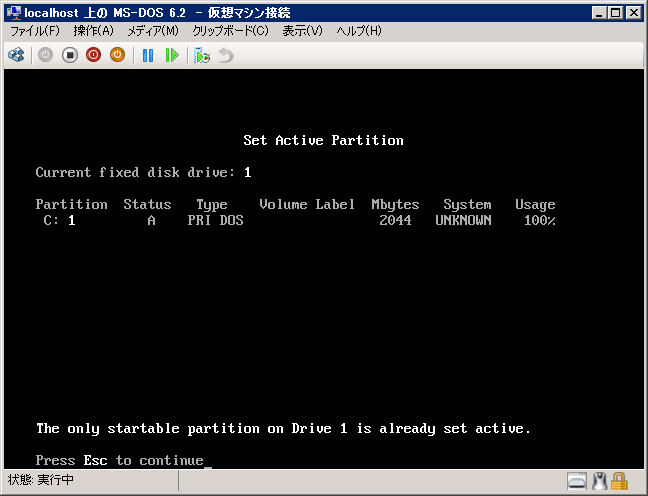 Hyper-V の仮想マシンに MS-DOS 6.22をインストールする:画像11