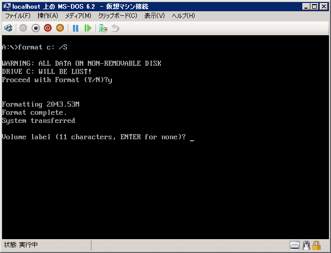 Hyper-V の仮想マシンに MS-DOS 6.22をインストールする:画像14