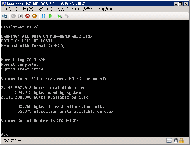 Hyper-V の仮想マシンに MS-DOS 6.22をインストールする:画像15