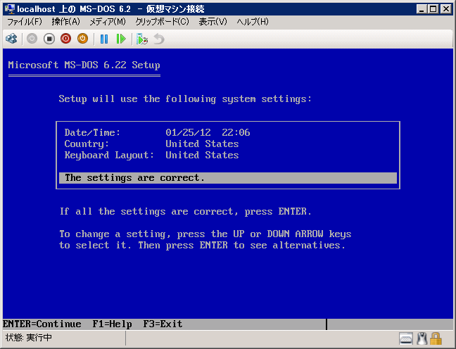 Hyper-V の仮想マシンに MS-DOS 6.22をインストールする:画像19