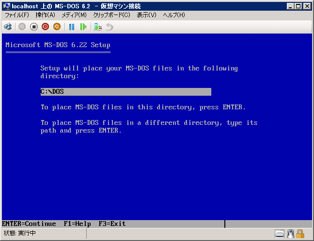 Hyper-V の仮想マシンに MS-DOS 6.22をインストールする:画像20