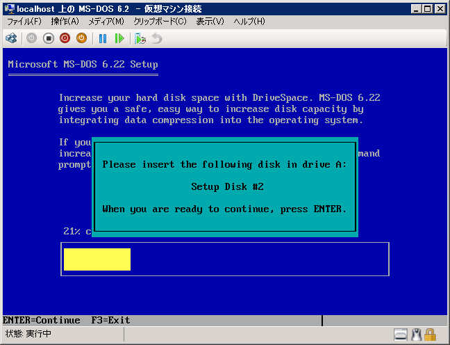 Hyper-V の仮想マシンに MS-DOS 6.22をインストールする:画像22