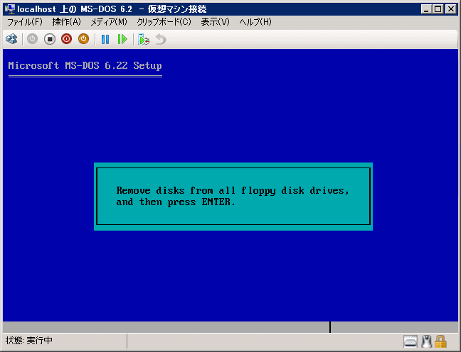 Hyper-V の仮想マシンに MS-DOS 6.22をインストールする:画像24
