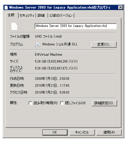 「デバイス 'Microsoft Virtual Hard Disk' を変更できませんでした。アタッチメント '(VHDファイル名)' は読み取り専用です。」　のメッセージが表示されHyper-Vの仮想マシンにVHDをマウントできない:画像2