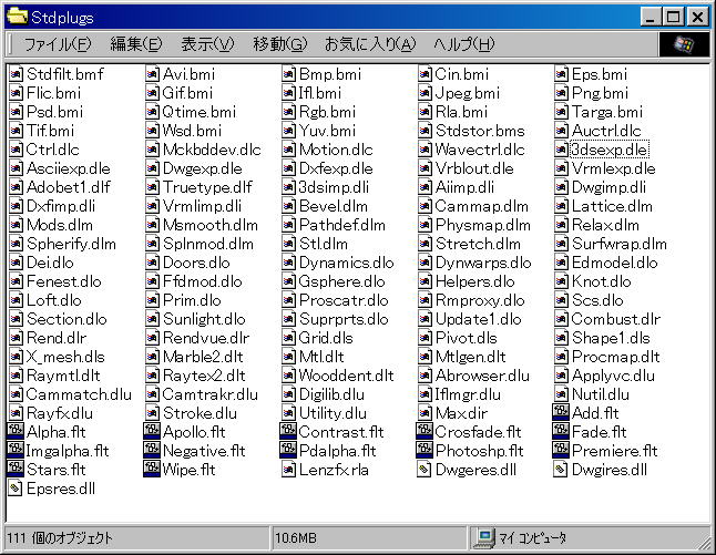 3D Studio MAX 2.5 について [iPentec 3DCG]:画像1