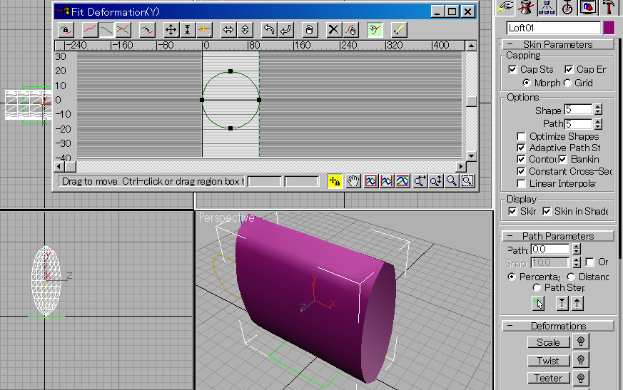 Fit 変形を使ってみよう [iPentec 3DSMAX Tech]:画像15