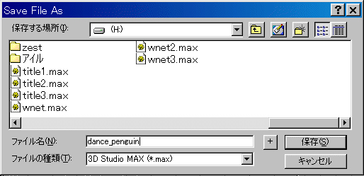 3D Studio MAX でシーンを作る - モデリング（５） [iPentec 3DCG]:画像11