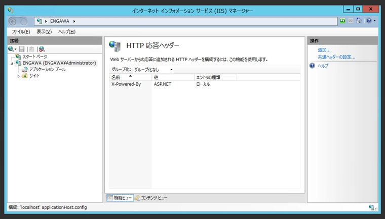 HTTP Keep-Alive の設定を変更する - Keep-Alive のタイムアウトを設定する:画像3