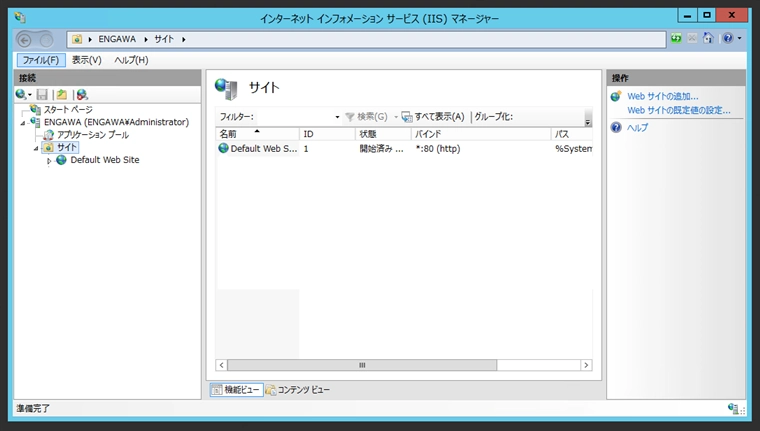 HTTP Keep-Alive の設定を変更する - Keep-Alive のタイムアウトを設定する:画像5