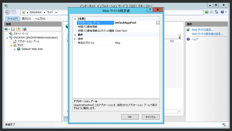 HTTP Keep-Alive の設定を変更する - Keep-Alive のタイムアウトを設定する:画像6