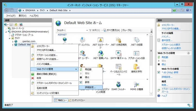 HTTP Keep-Alive の設定を変更する - Keep-Alive のタイムアウトを設定する:画像8