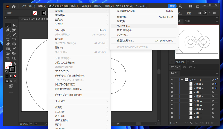 無限大 (∞) 記号の形状を描画する:画像11