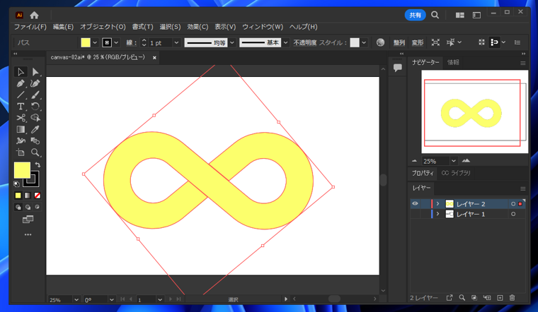 無限大 (∞) 記号の形状を描画する:画像19