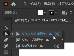 パスにアンカーポイント（頂点）を追加する:画像3