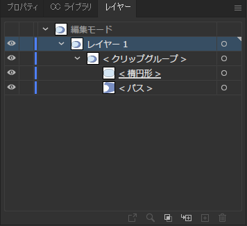 クリッピングマスクに別の図形を追加する:画像3