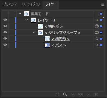 クリッピングマスクに別の図形を追加する:画像6